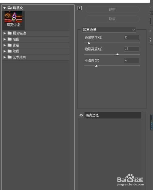 如何利用PS滤镜制作科技感十足的电路效果