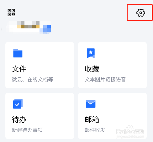 TIM app怎样一键清空聊天记录
