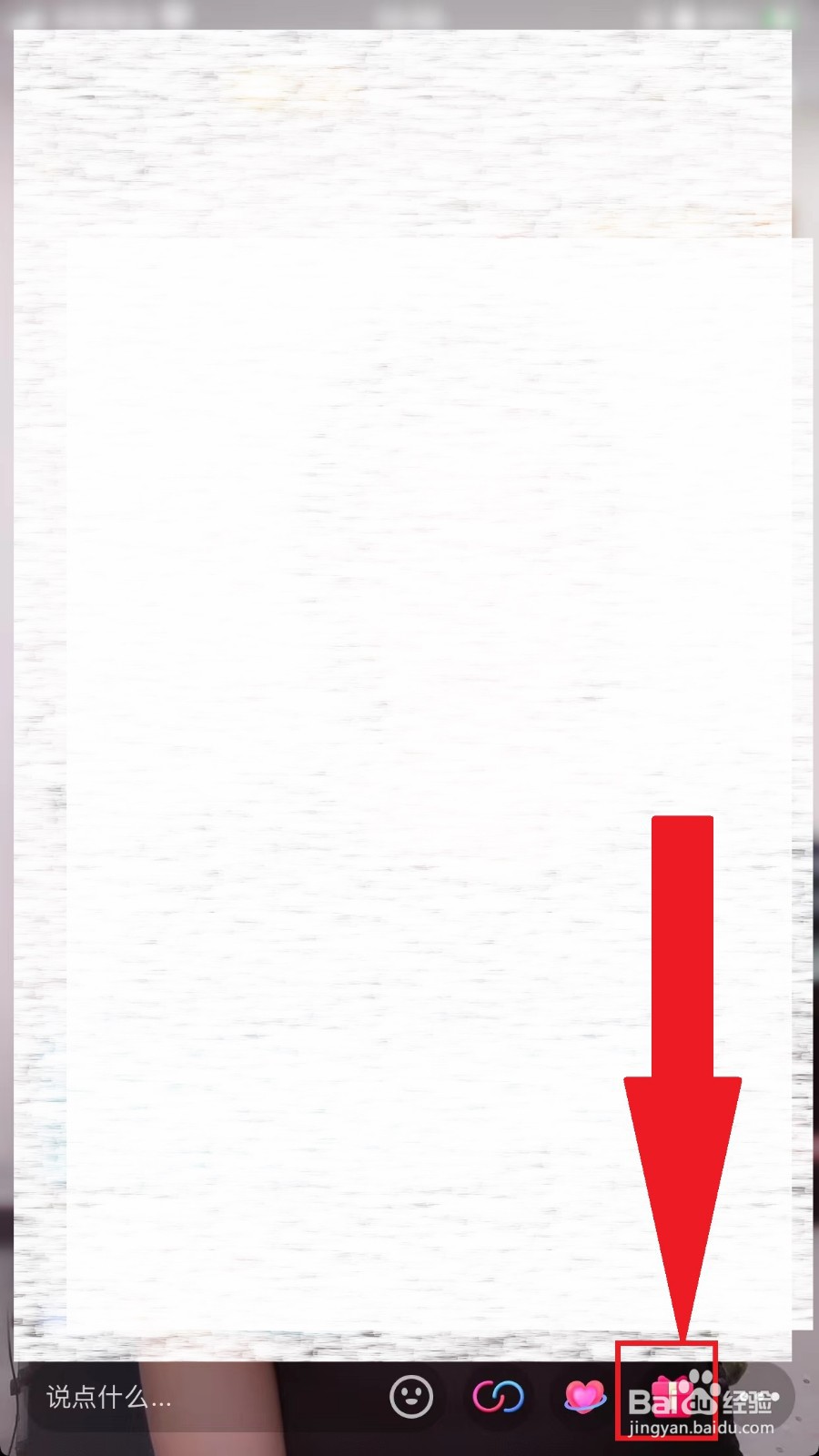 抖音礼物大全截图2022