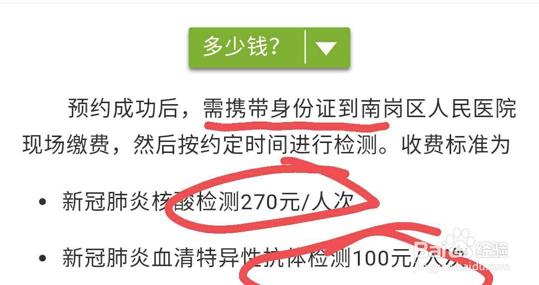 哈尔滨新冠核酸去哪检测新冠核酸检测多少钱