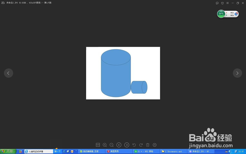 教你如何把Excel表格变成图片
