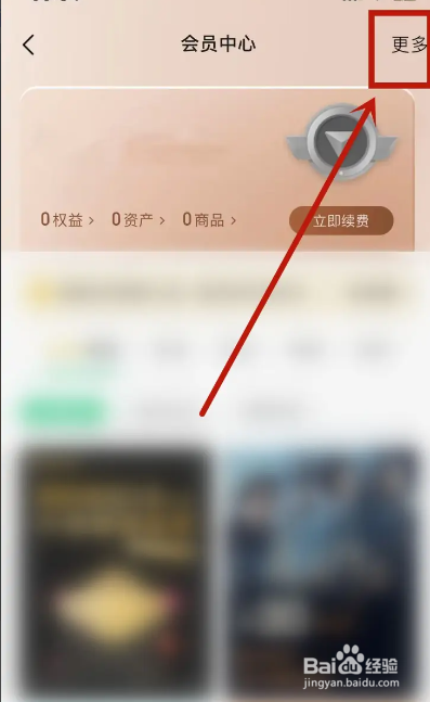 QQ音乐APP乐币余额如何查看