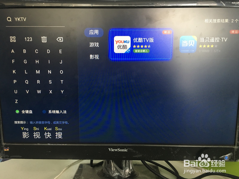 优酷怎么投放到电视，教你方法