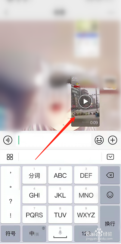 如何把抖音视频发给微信好友