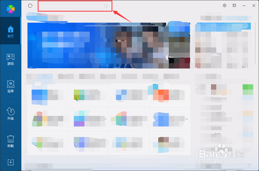 如何在电脑管家上下载EV剪辑