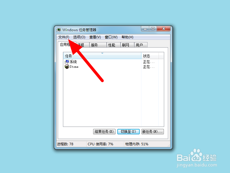 win7桌面图标消失