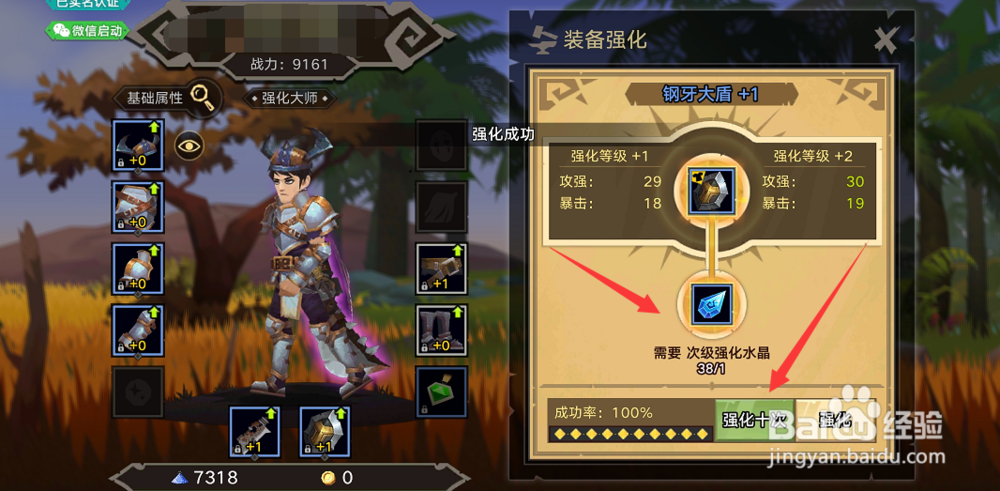 无尽远征怎么强化装备,如何更换装备