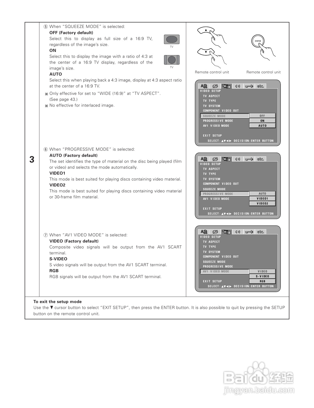 DENON DVD-A1XV播放机说明书:[3]