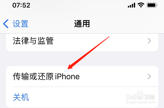 苹果13热点打开后别人连不上