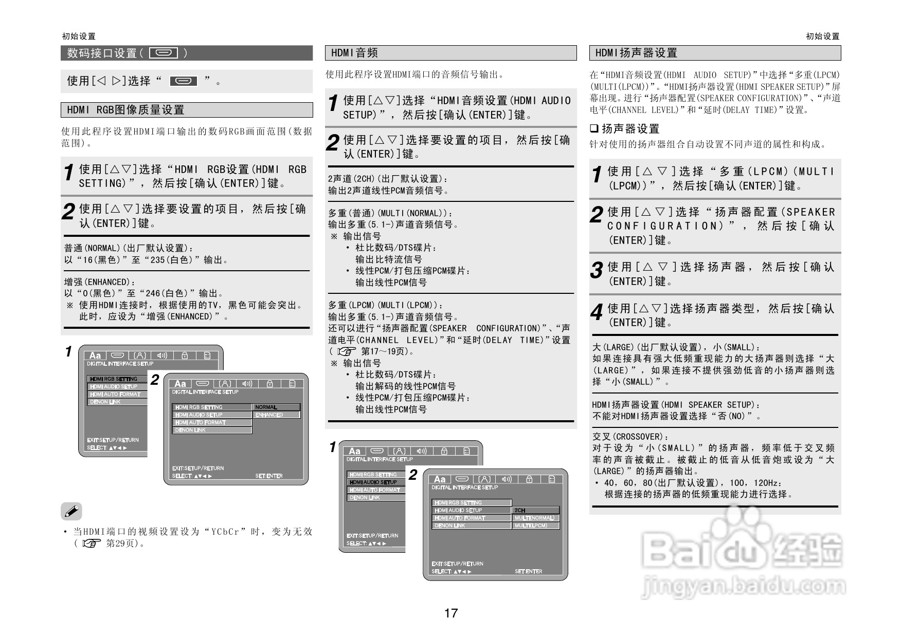 DENON播放机DVD-2930操作说明书:[1]