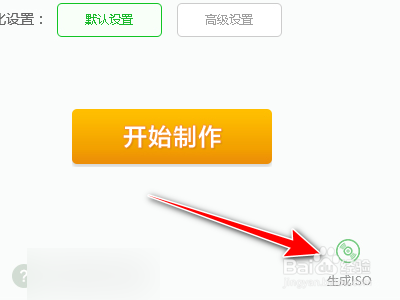8代CPUwin10系统怎么利用U启动制作镜像