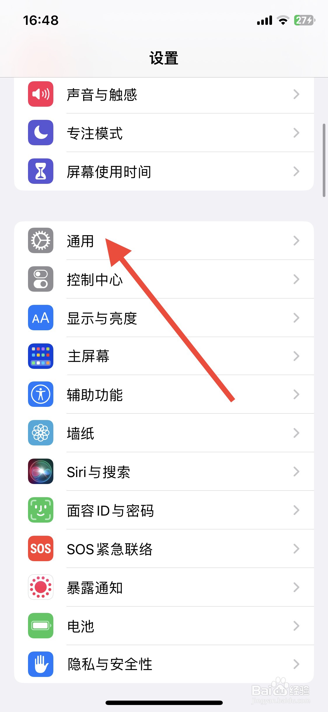 手机iPhone芬兰语设为系统语言