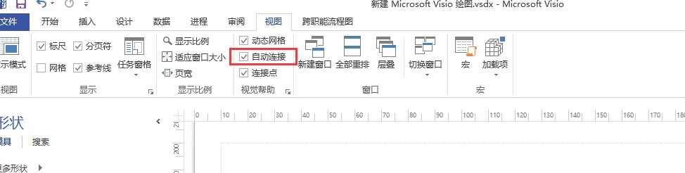 Visio绘制软件几个小技巧介绍之线条与光标