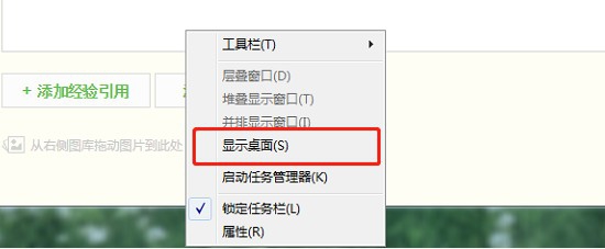 如何快速回到电脑桌面
