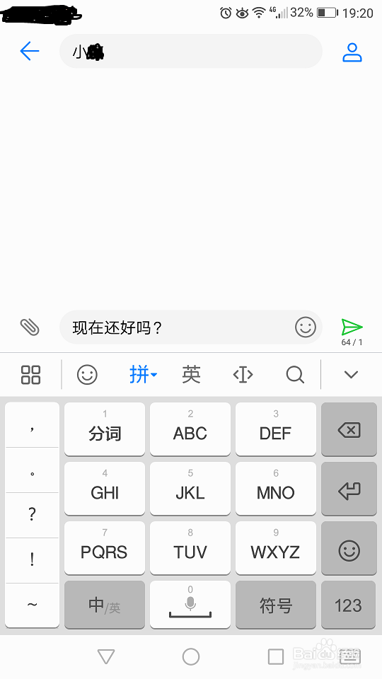 手机如何发短信呢？