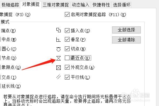 cad鼠标捕捉老是跳动