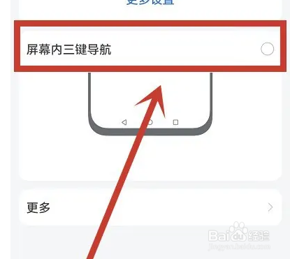 oppo手机导航键怎么设置