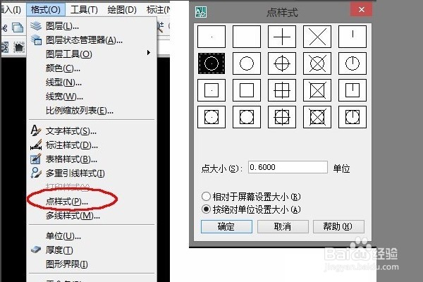 已知X Y坐标如何在CAD中把这些点画出来