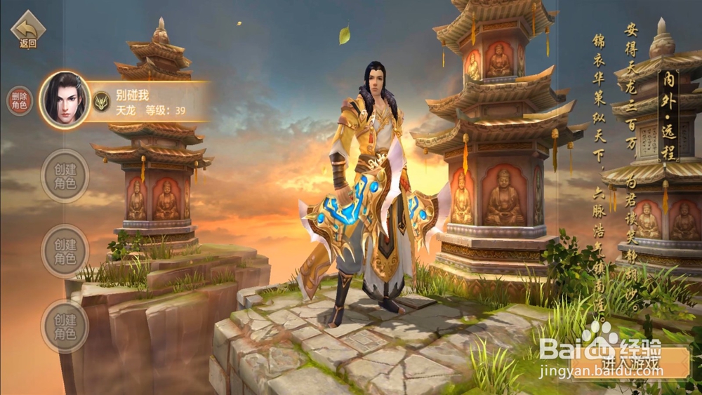 天龙八部怎么提升名望？