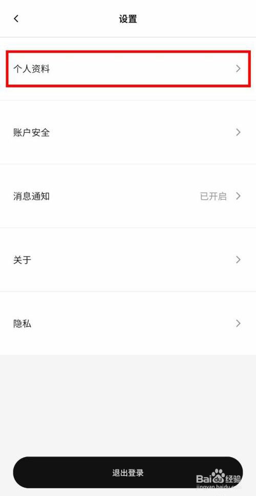 IKEA宜家家居怎么设置自己的出生日期