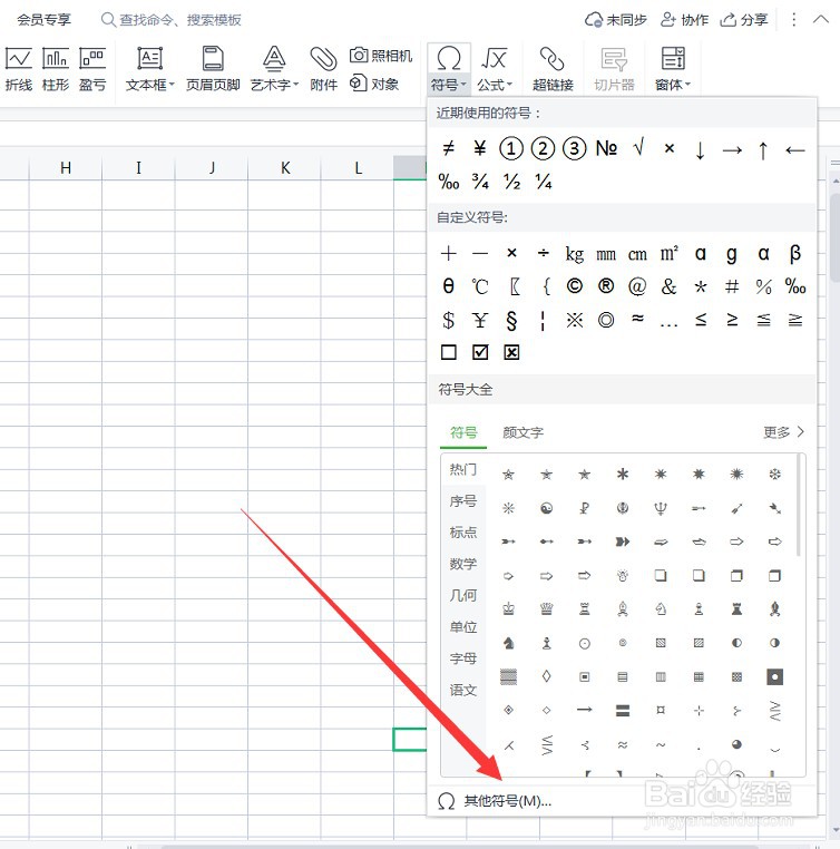 笔记本电脑反斜杠怎么输入