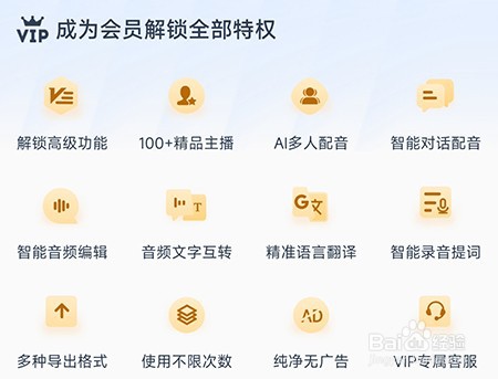 布谷鸟配音怎么开通会员