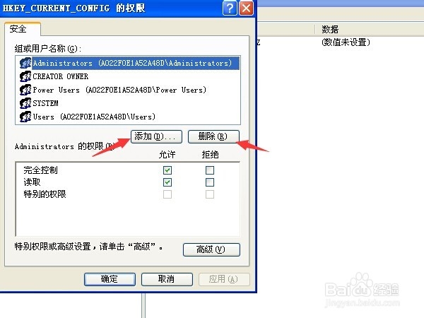 如何使用电脑中的注册表