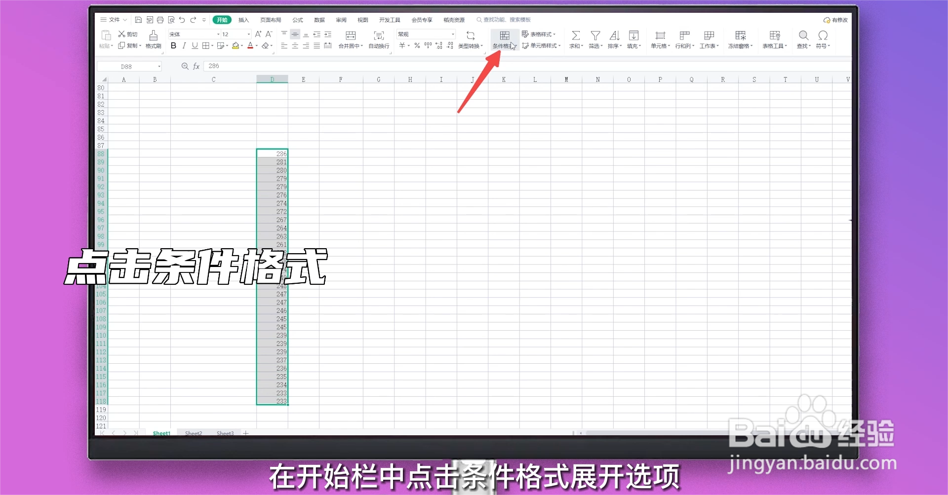excel删除重复项