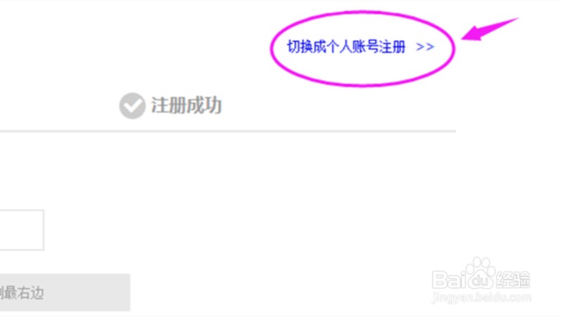 阿里巴巴怎样注册店铺