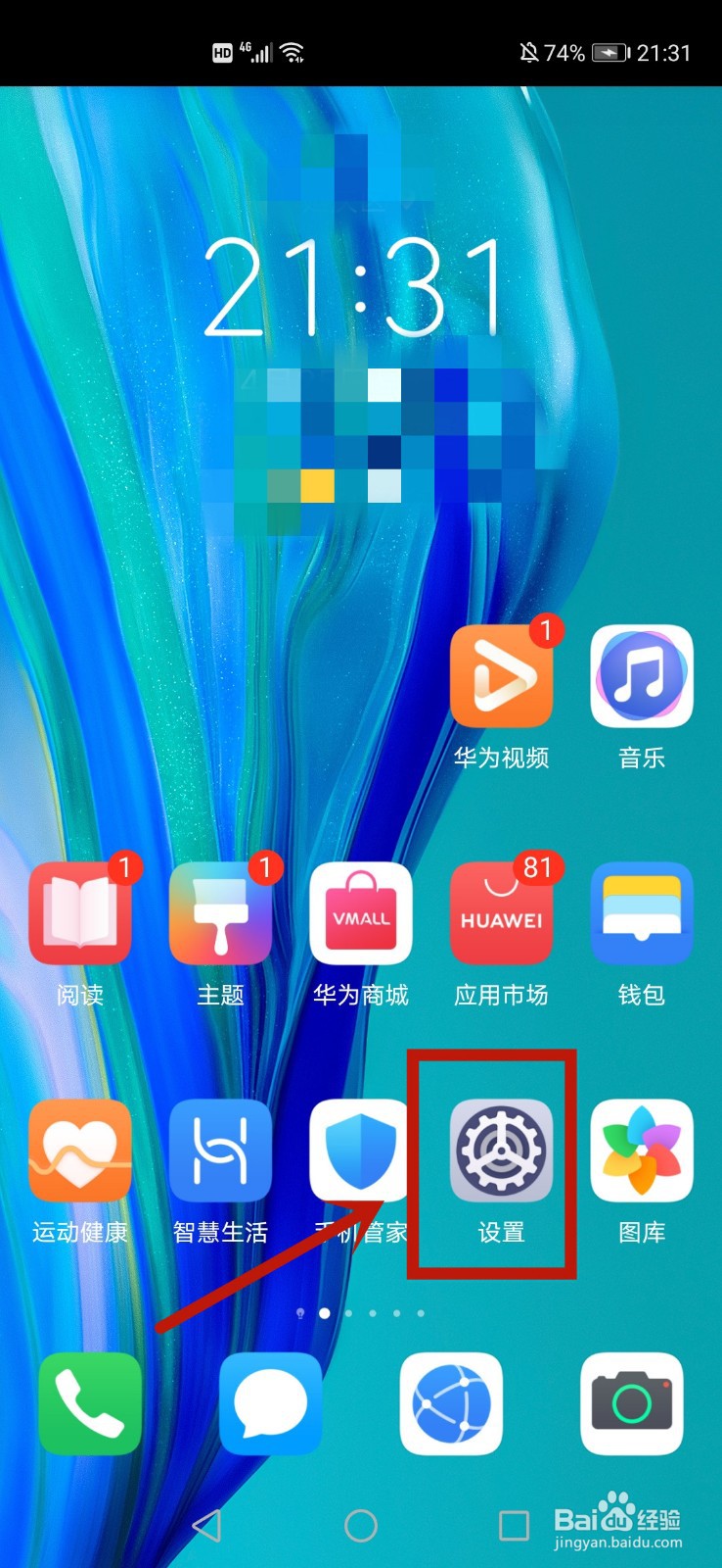 华为P40屏幕顶端怎么显示实时网速