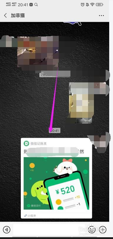 怎么把微信里的小程序分享给好友