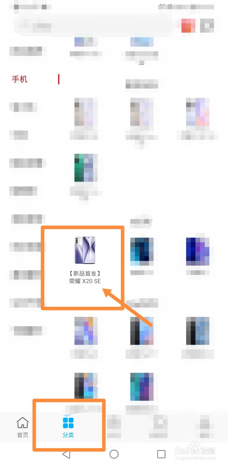 荣耀x20 SE手机发布时间