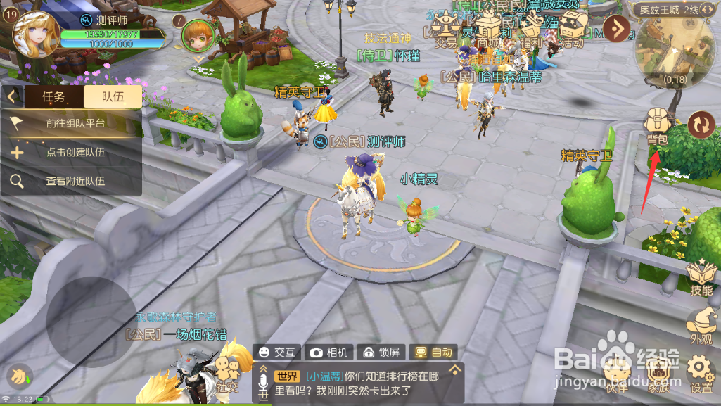 有杀气童话2装备怎么出售