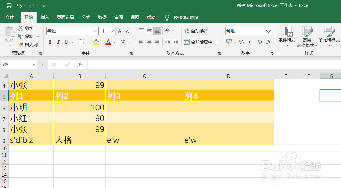 如何打印excel工作簿