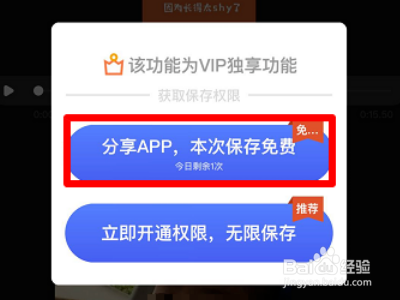 快影怎么去水印