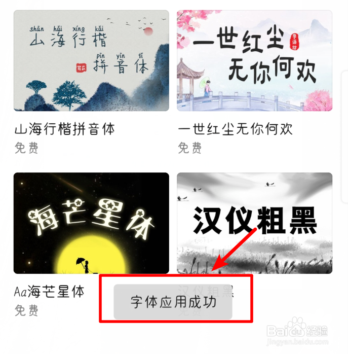 华为手机怎么修改字体大小和样式