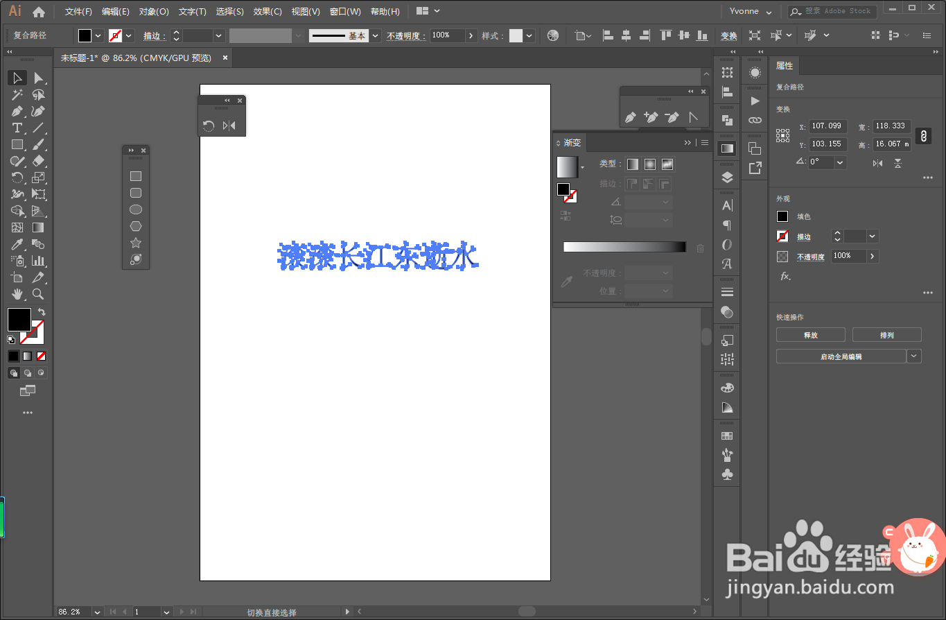 AI如何给文字填充渐变