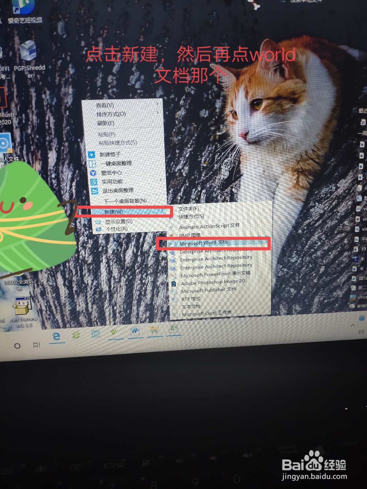 在world文档里怎样创建表格