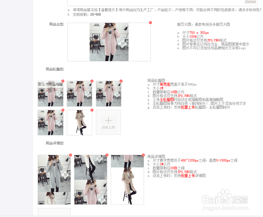 拼多多尺寸有什么要求，拼多多怎么修改尺寸教程