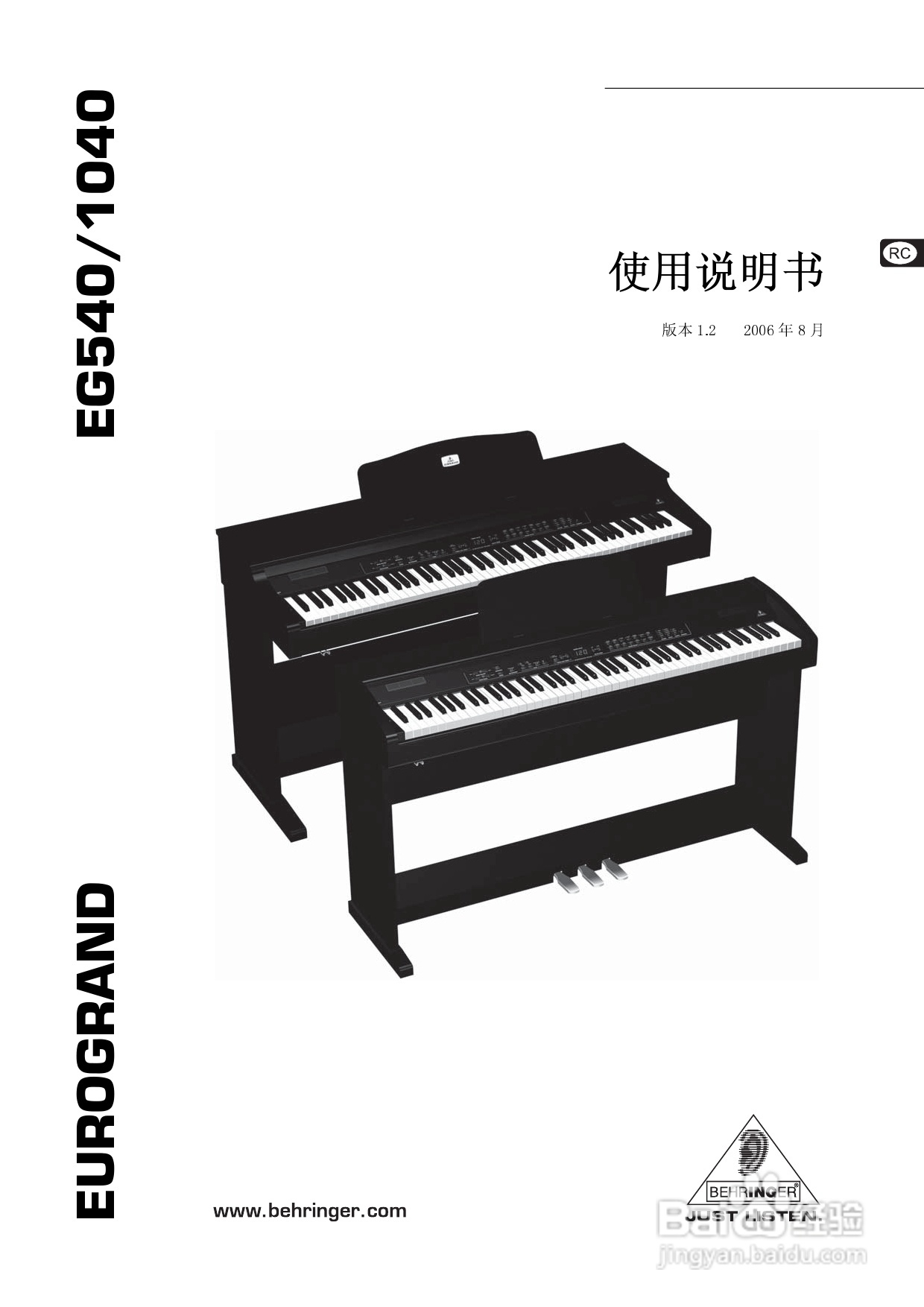 EUROGRAND EG540/1040音响使用说明书:[1]