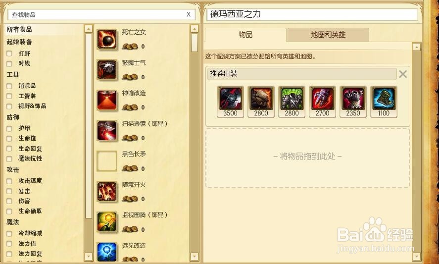 英雄联盟LOLs6德玛西亚之力盖伦上单攻略