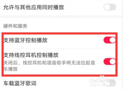 手机自动播放音乐怎么回事