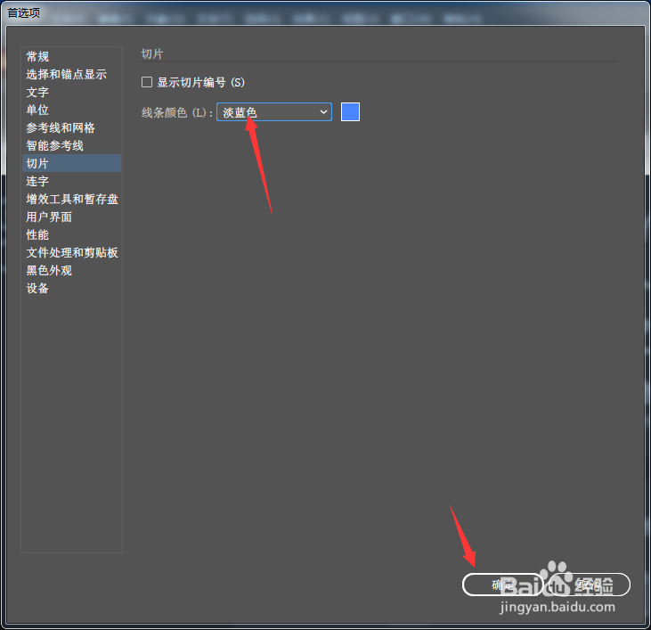 Illustrator 2020怎么设置线条颜色为淡蓝色