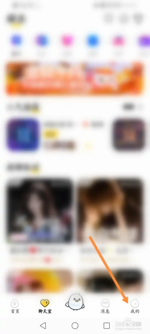 不鸽语音如何修改昵称