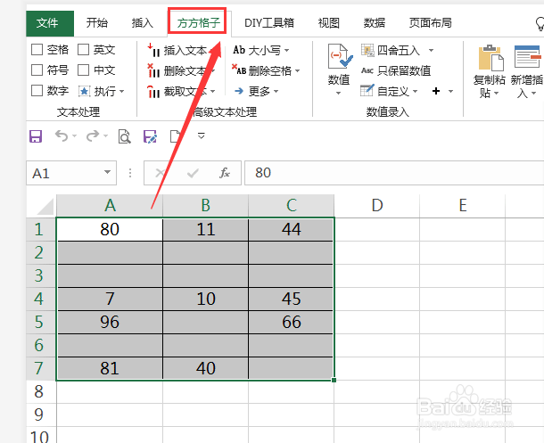 表格中的空行如何快速删除