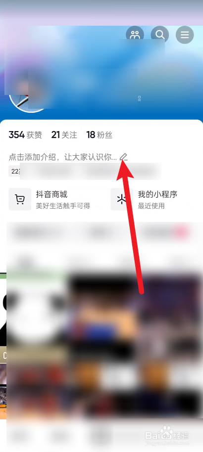 抖音怎么查看抖音号
