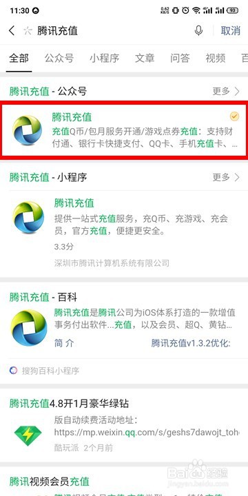移动充值：便捷支付新方式