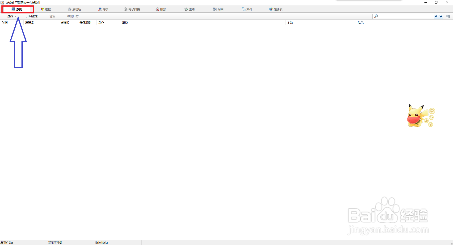如何分析电脑是否有问题
