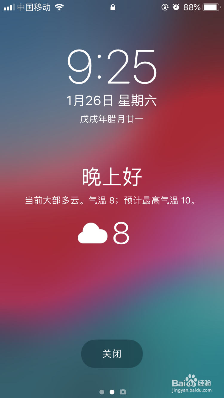 iPhone闹钟锁屏时怎么显示天气