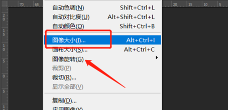怎么使用ps将图片大小修改至20kb以下